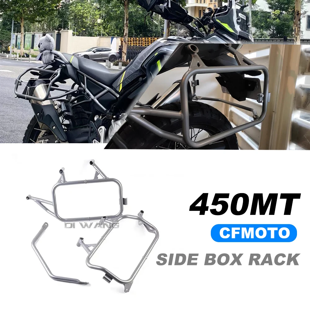 НОВЫЙ CFMOTO 450-MT мотоциклетный верхний ящик боковые кофры кронштейн седельная