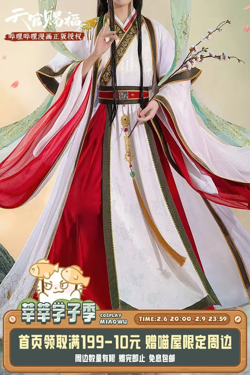 Косплей Xie Shen Lian Yue Костюм Антикварный роман Tian Guan Ci Fu Платиновый павлин Косплей Костюмы Hanfu Китайские древние костюмы (art.: 3920d3ff68ced) - 3920d3ff68ced