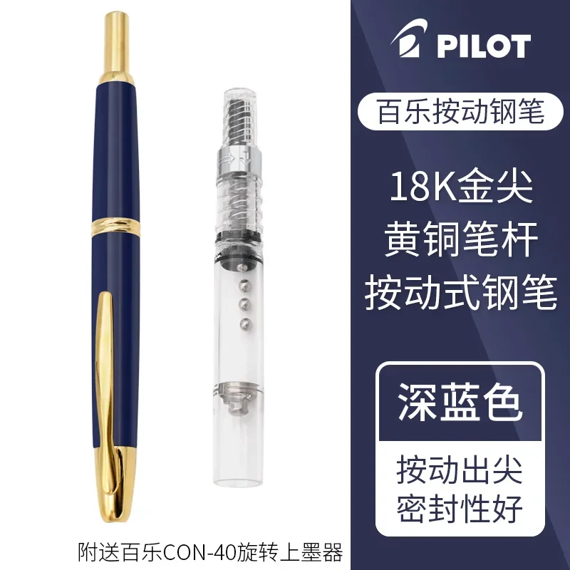 

Японская оригинальная ручка PILOT, перьевые ручки без шапочки, набор чернил из 18-каратного золота, канцелярские принадлежности, ручка FC-15SR для письма, офисные аксессуары