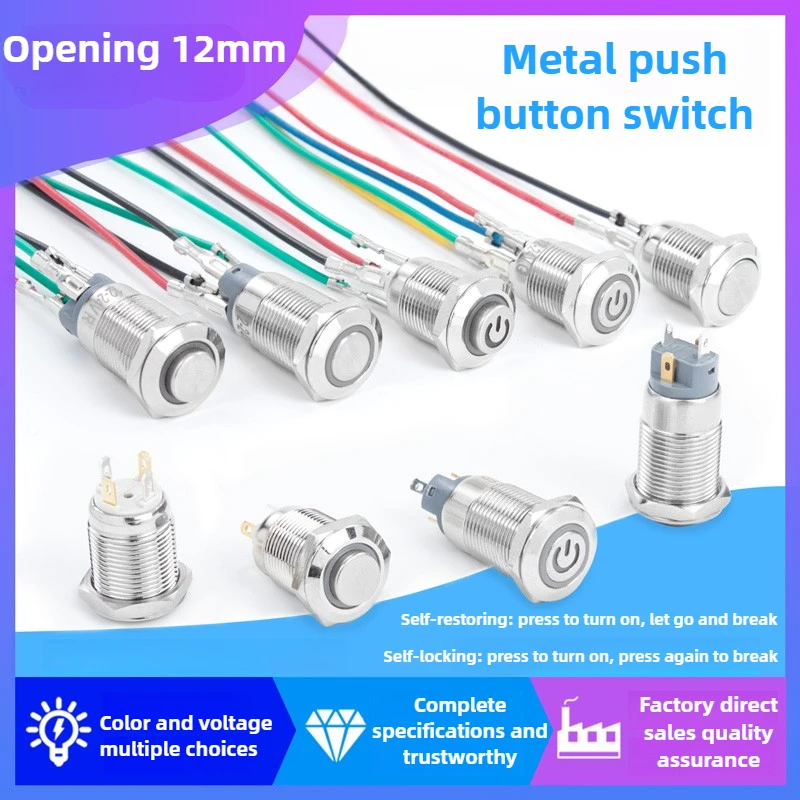 Металлический кнопочный переключатель диаметром 12 мм самоблокирующийся сброс