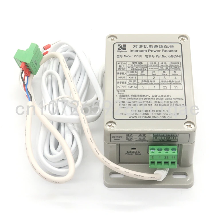 

Interphone power adapter PP-2G Keyuanlong Wufang intercom KM955447 suitable for Tongli elevator accessories