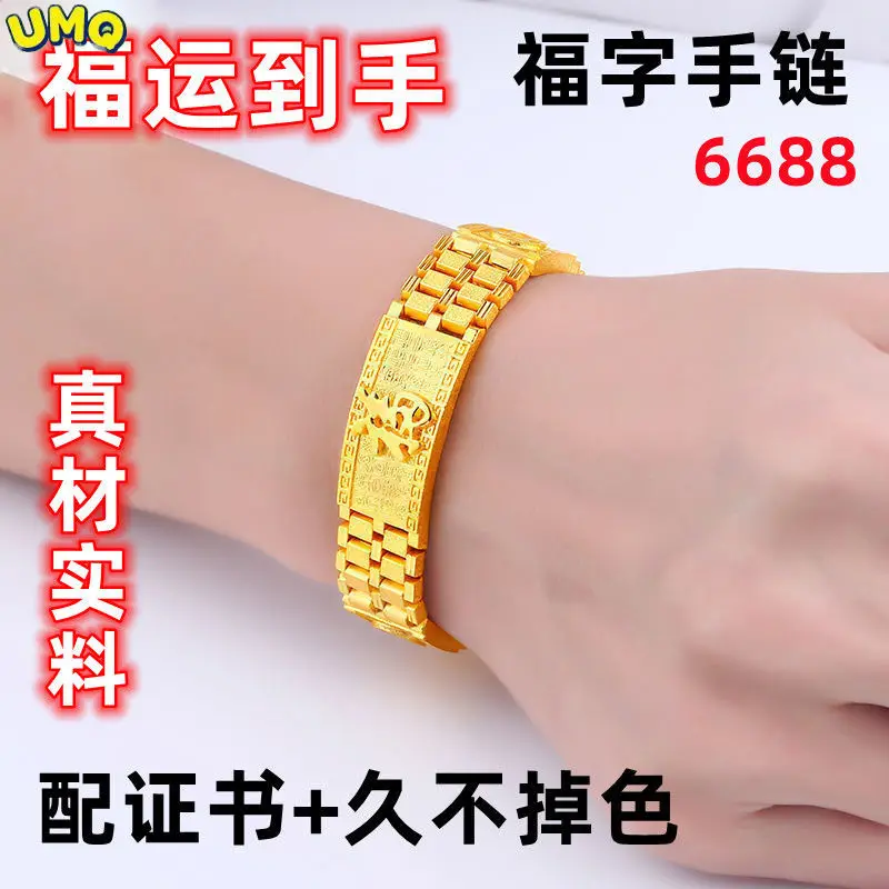

Copy 100% Real Gold 24k 999 Men's Bracelet Dominant Boss Couple Luxurious Handwear Lasts for a Long Time Pure 18K Jewelry