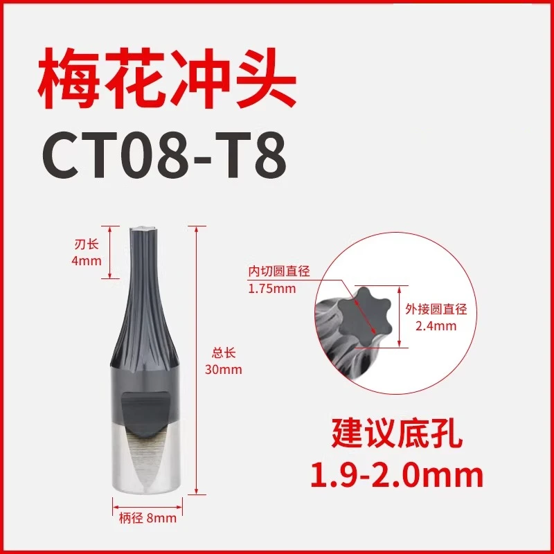 Фото CT08 HSS-TiCN Trox Ротационная протяжка-резец для пробивки отверстий T6 T8 T10 T15 T20 T25 T30 T40 T50 №2