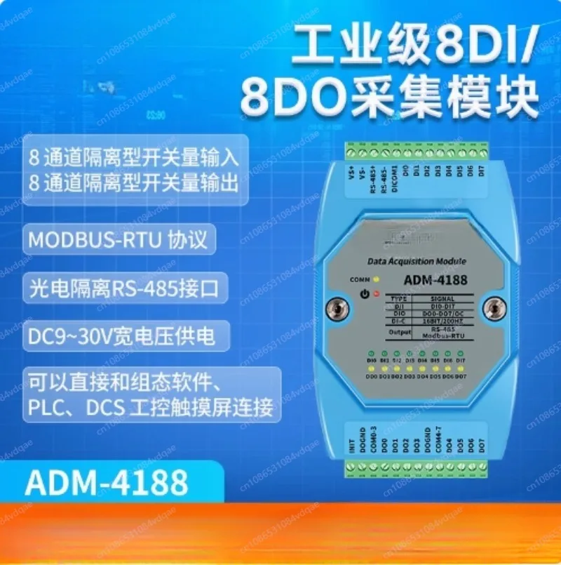 ADM-4188 8 цифровых входов выходов Модуль сбора данных 8DI/DO RS485 MODBUS
