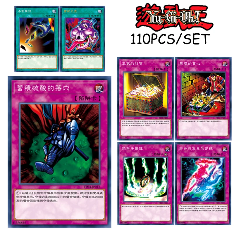 Волшебная ловушка Yu-Gi-Oh для творчества 110 шт./набор котелок жадности сплава ворота