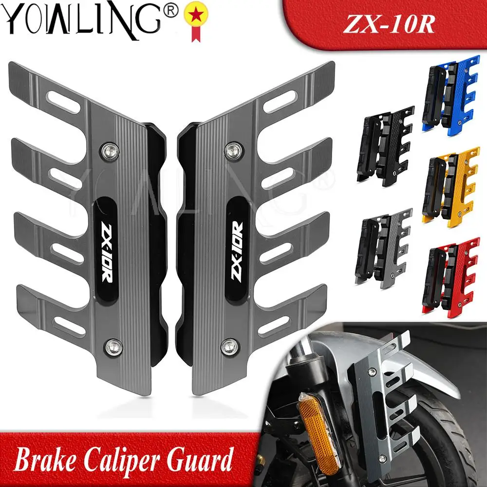 Мотоциклетные аксессуары защита переднего тормозного суппорта вилки крыла от