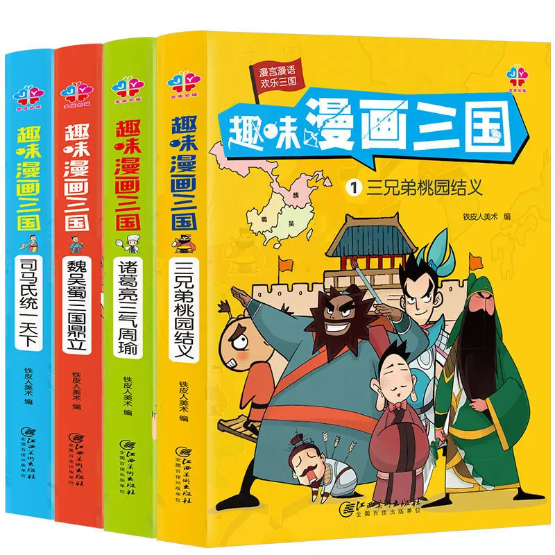

HCKG Interesting Comics Of The Three Kingdoms Journey To West Picture Books Four Famous Historical Storybooks