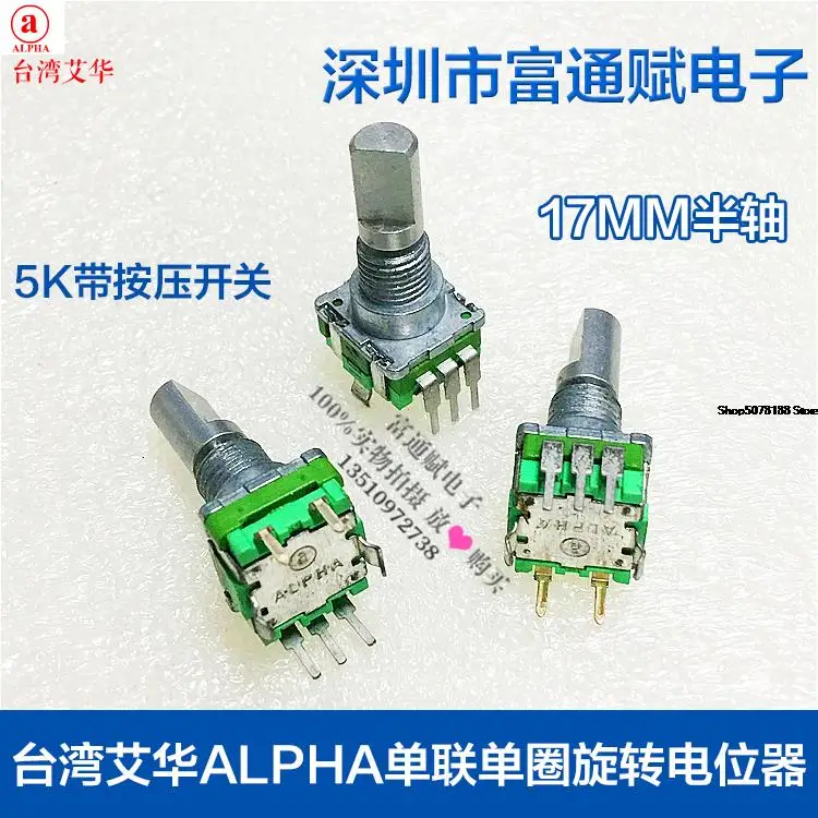

Alpha Single Connection Single Ring Rotary Potentiometer 5K with Press Switch 17mm Half Shaft