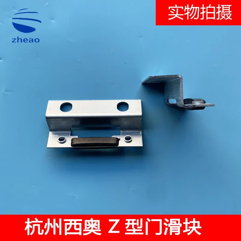 3 шт. Hangzhou Xiao Лифт напольный дверной слайдер Z-типа Новый для Холла аксессуары