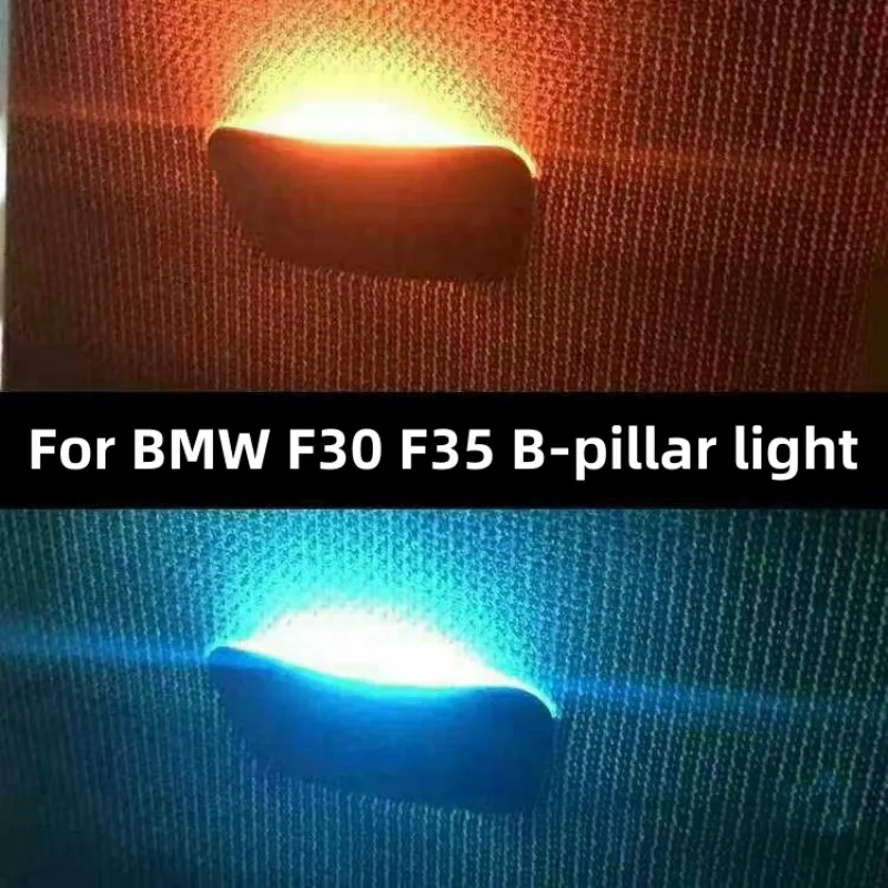 Suitable for BMW 3 series long axis short axis F35 F30 B pillar side light 3 series ambient light B pillar light