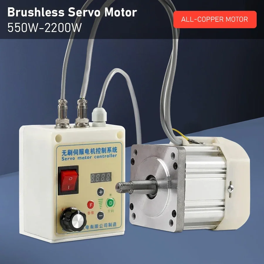 

Бесщеточный серводвигатель 550-2200 Вт для швейных и токарных машин