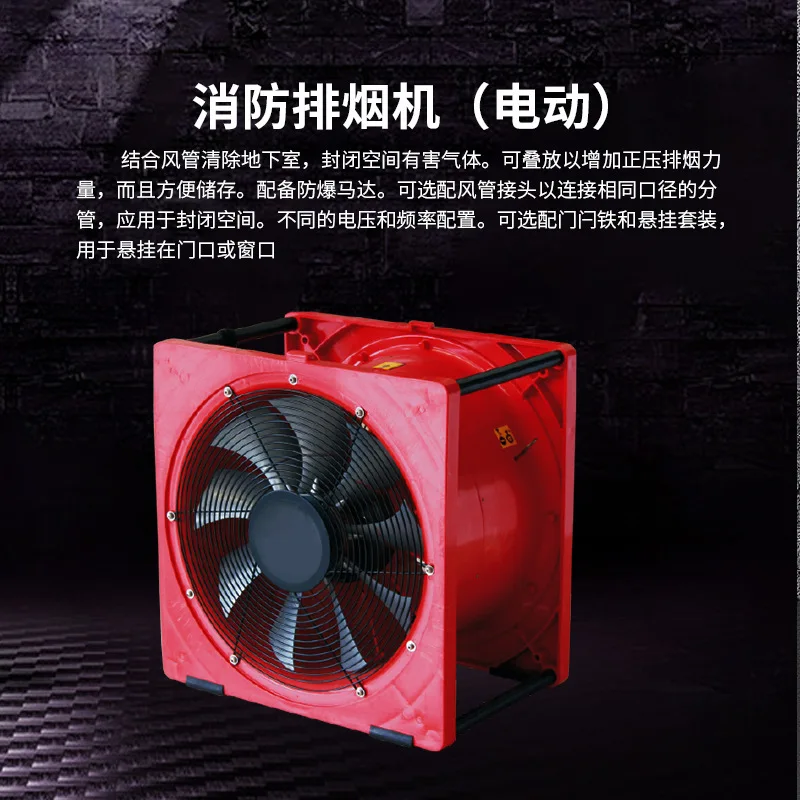 Вентилятор пожарного дыма аварийно-спасательный HTF высокотемпературный