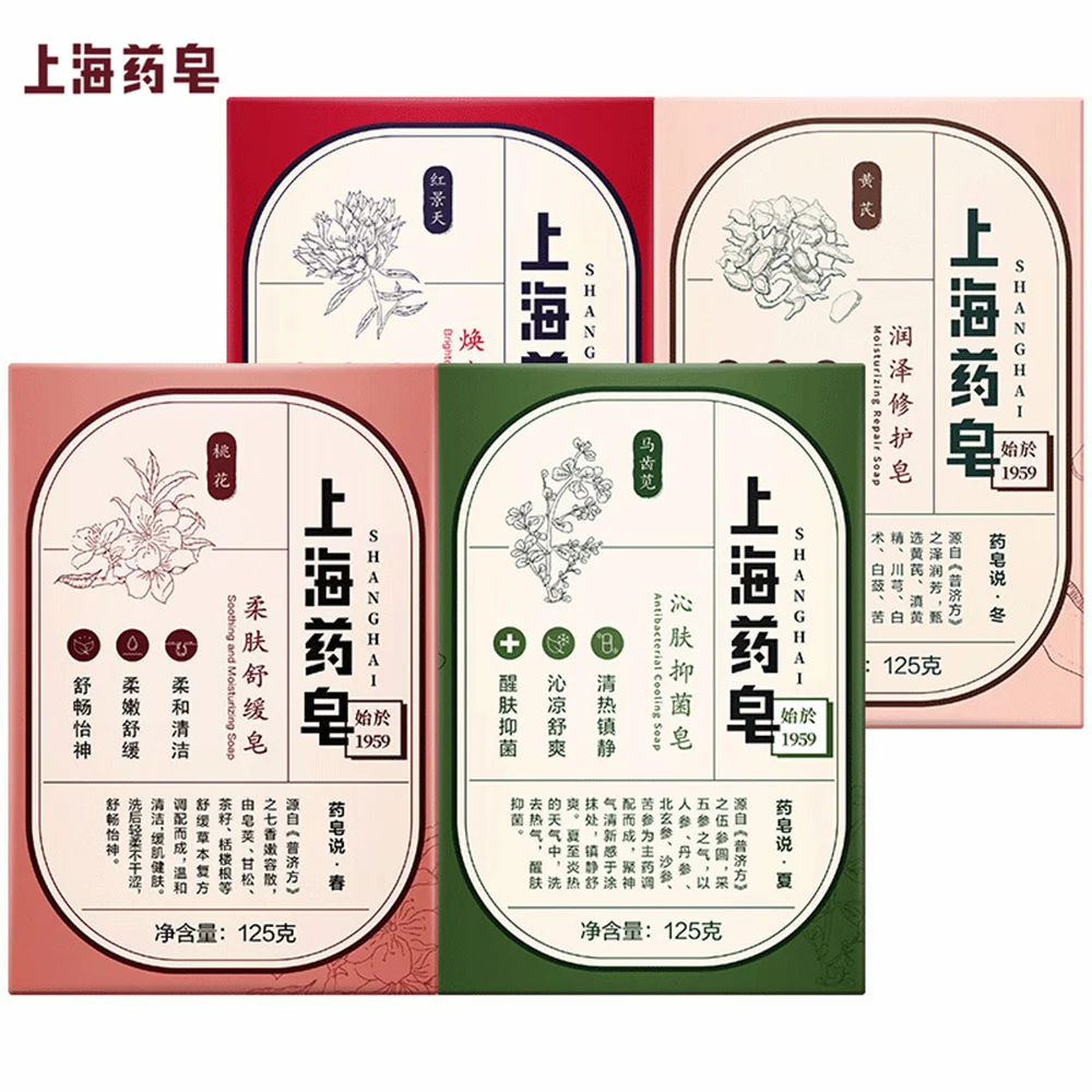 ShangHaiYaoZao China Medicated Soaps Mild Moisture Invigorate the Skin Repair Bacteriostasis Four Seasons Soaps Soothing 125g