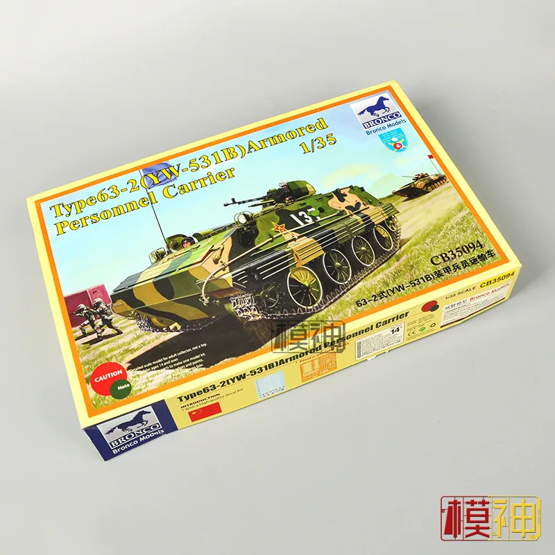 

1/35 China Type 63-2 (YW-531B) Tracked APC CB35094