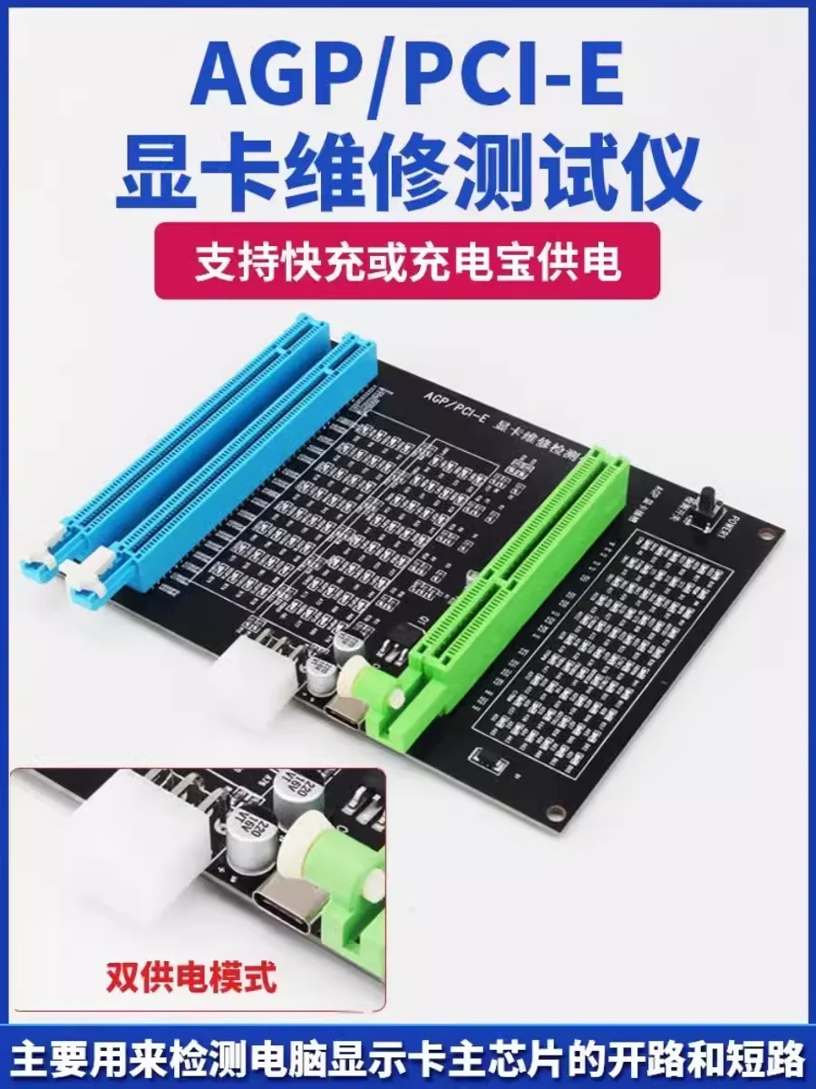 Фото Новый тестер для ремонта видеокарт AGP PCI-E с подсветкой и креплением для тестирования №4