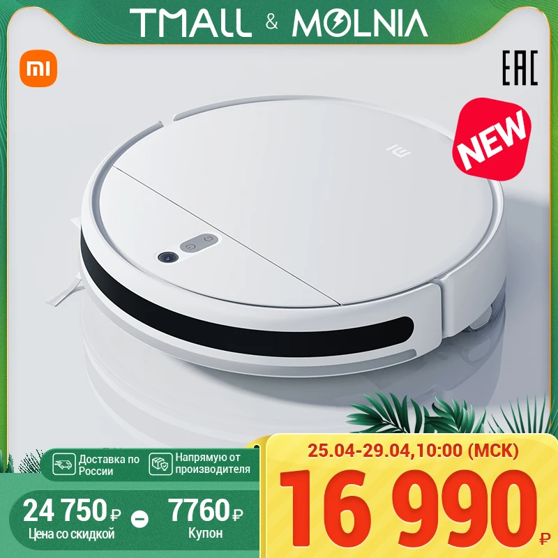  Робот пылесос xiaomi Mi Robot Vacuum-Mop 2 Lite влагозащищенный и сухая уборка всасывание 2200Па визуальной формы