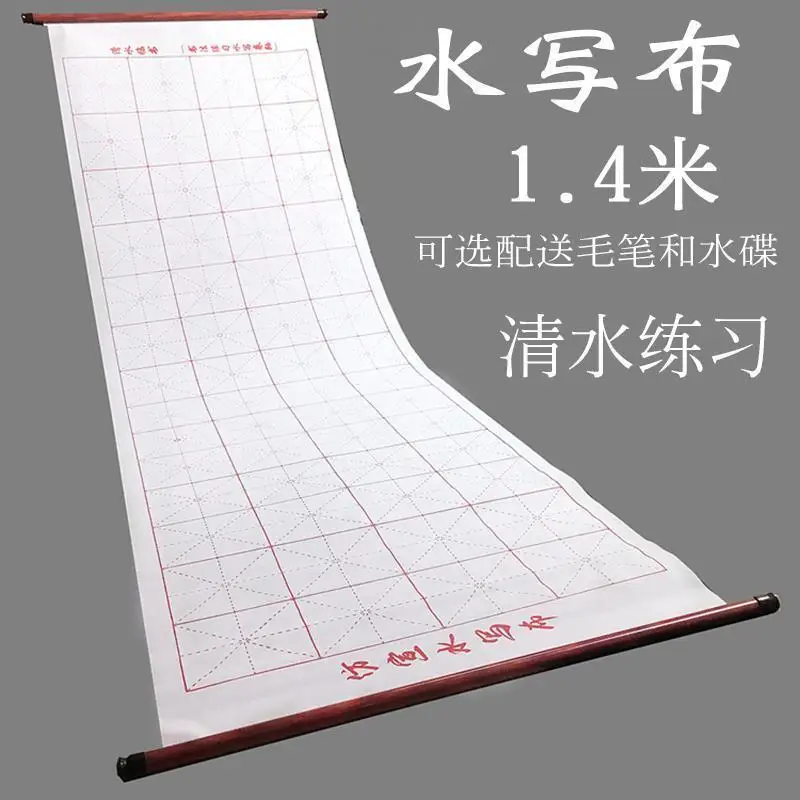 Thicken Imitation Propaganda Blank Water Writing Cloth Calligraphy Quick-drying Clear Water Practice Word Post