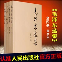 hvv anthology of mao zedong protracted war contradictory proverbs thought quotations party and government books
