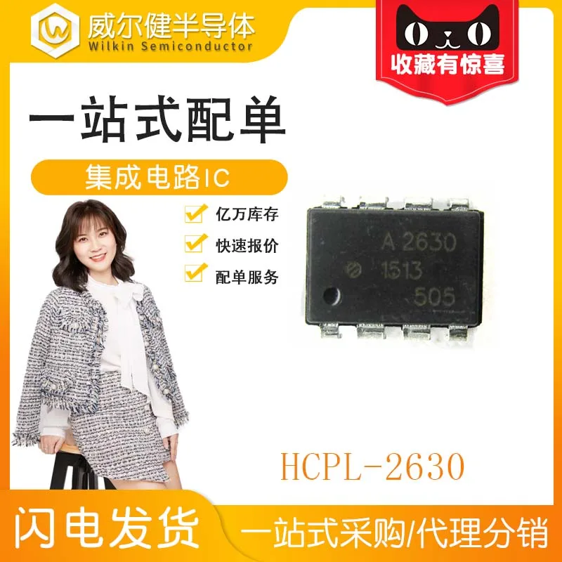 

Бесплатная доставка телефон DIP8 IC A2630 10 шт.