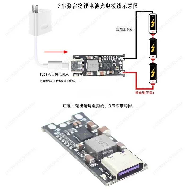 Трехмерный модуль зарядки литиевой батареи 2 серии 3 с последовательным портом C