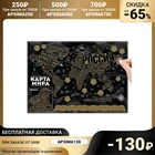 Карта мира со скретч-слоем 