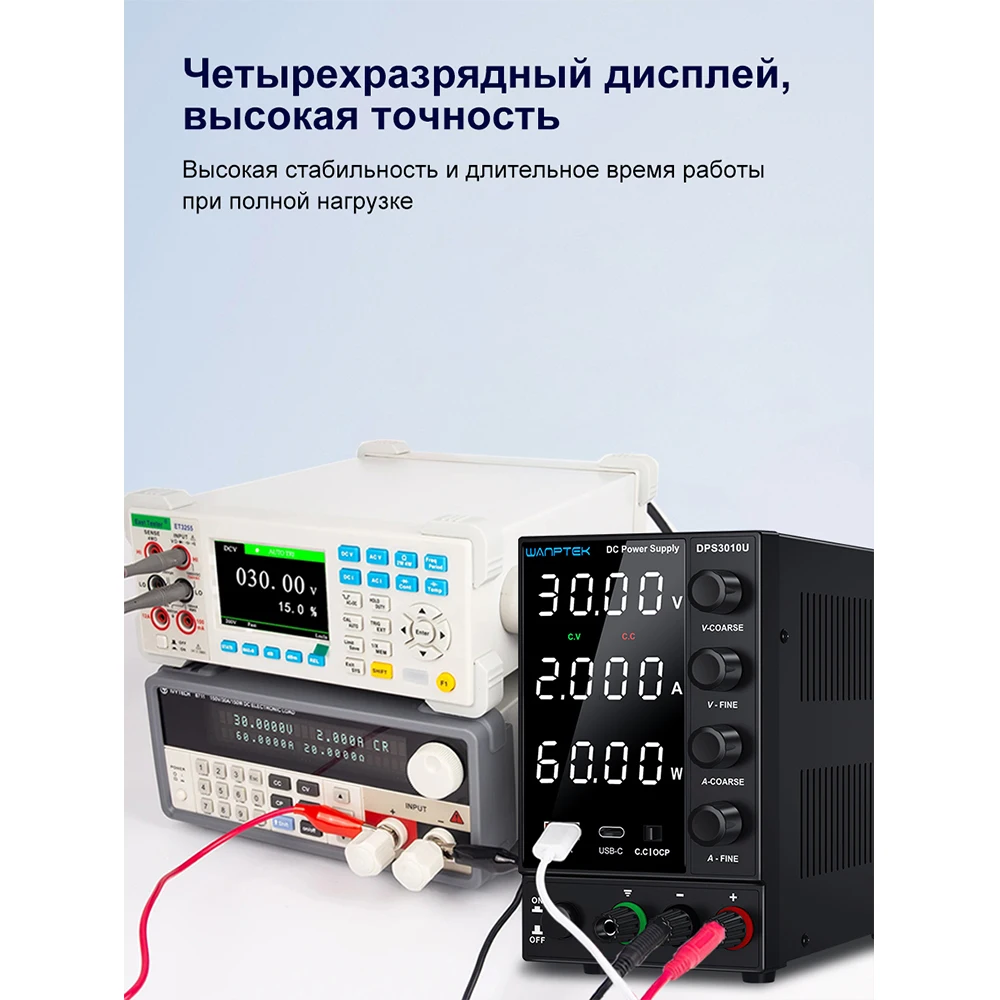 DPS3010U WANPTEK Лабораторный регулируемый регулятор напряжения 30 В 10 А 120 В 3 А 60 В 5 А 160 В 2 А 30 В 5 А (art.: 3920d3239c8f4) - 3920d3239c8f4