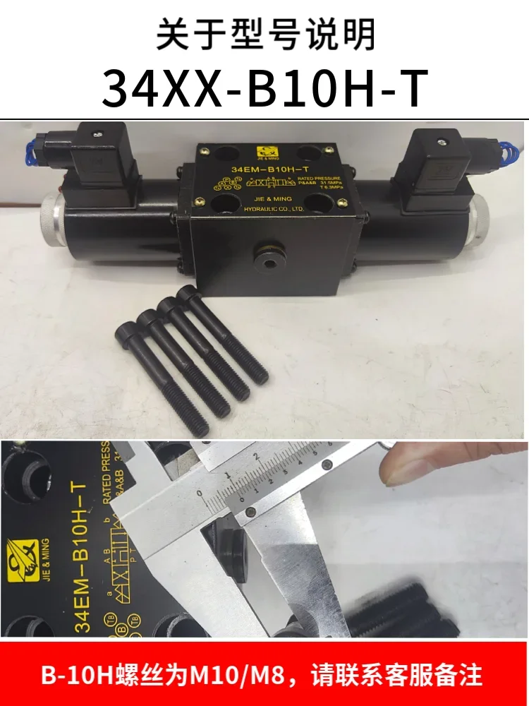Распределительный Клапан Электромагнитный 34EO 34BM-H10B-T 34EM EY от BO EK BK EH BH-B10H-T