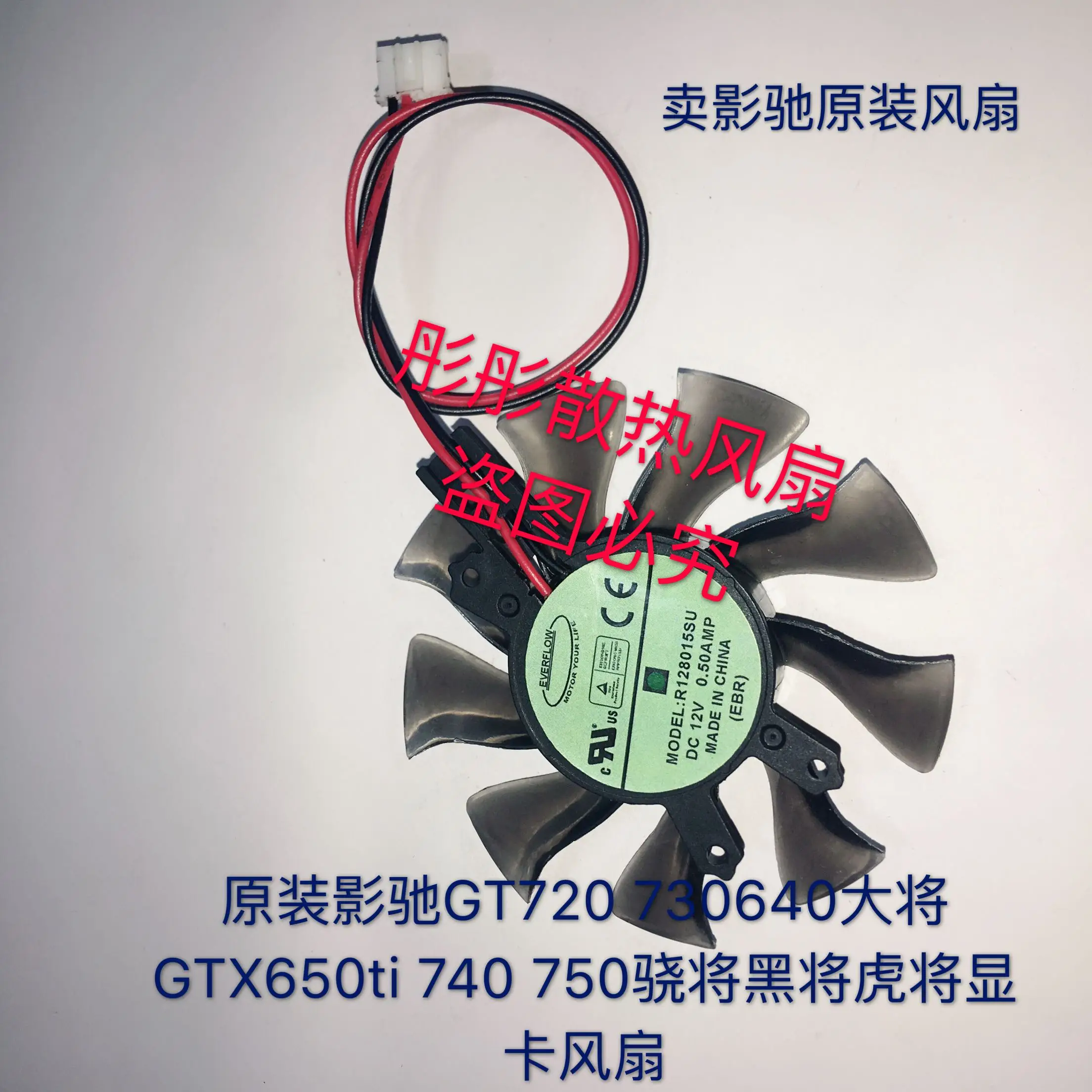 

GT720 GT730 GT640 GTX650ti GT740 750 Ball Graphics Fan