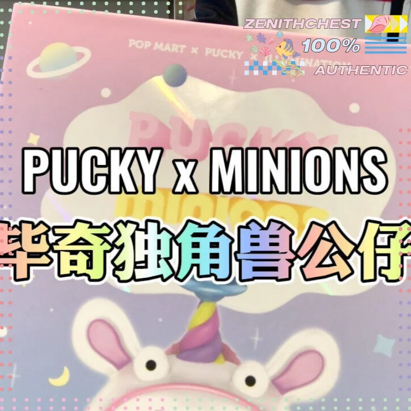 Фото POPMART PUCKY Minions: Коллекционная подвесная фигурка-единорог с изысканной резьбой, потрясающим визуальным дизайном и стильным оформлением. №4