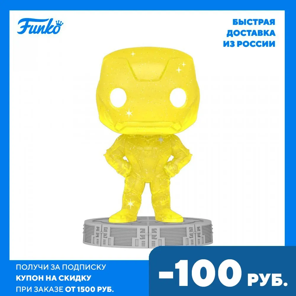 Фигурка Funko POP! Art Series Bobble Marvel Infinity Saga Iron Man Yellow w/Case 57617