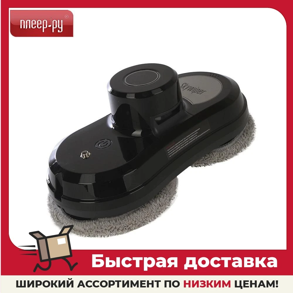 Купить Мойщик Окон Редмонд