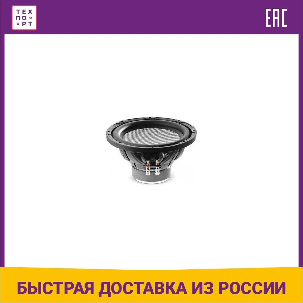 Автомобильный сабвуфер FOCAL SUB 25 A4 |
