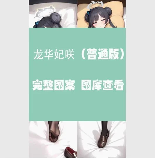 Новинка 2023 года аниме японская наволочка чехол для подушки синий архив-Ryuge Kisaki