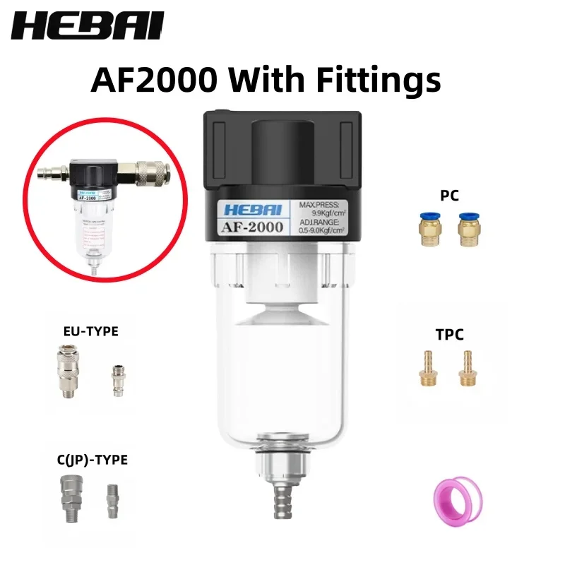 Фото Процессор источника HEBAI FRL UNIT AF2000 Медный фильтр Фильтр воздушного насоса Сепаратор масла и воды Пневматические компоненты Воздушный компрессор №1