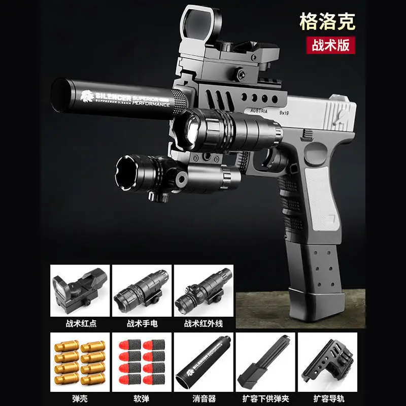 Игрушечный пистолет Glock мягкая пуля может бросать пулю модель мальчика подарок