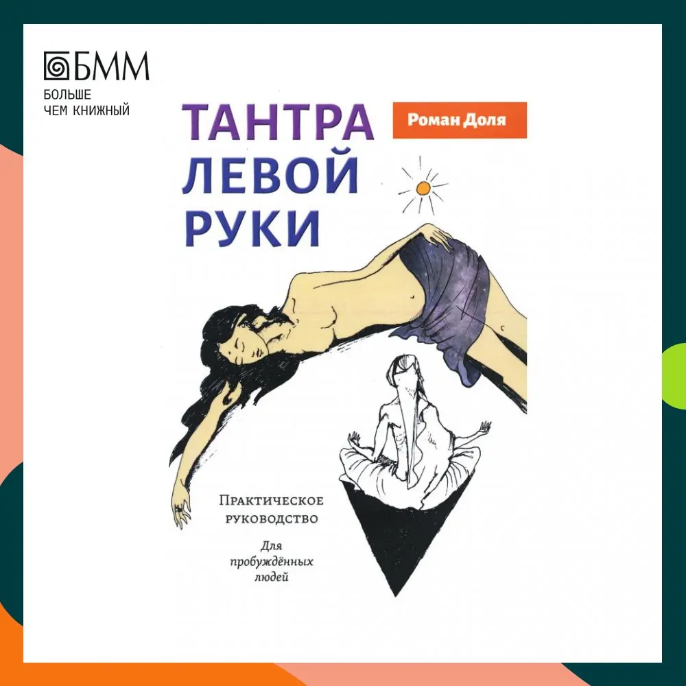 Роман Доля Книги Купить В Омске