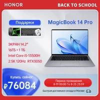Ноутбук Honor MagicBook 14 Pro
Используем купон продавца -3900 руб