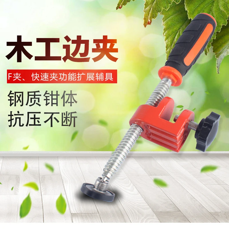 

Woodworking Edge Clamp F Clamp Quick Clamp Function Expansion Aid C Type Clamp Fixed Fixture Clamp
