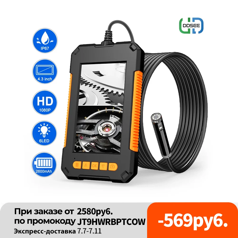  Промышленный эндоскоп P40 с одним и двумя объективами, 8 мм, 1080P, 4,3 дюйма 