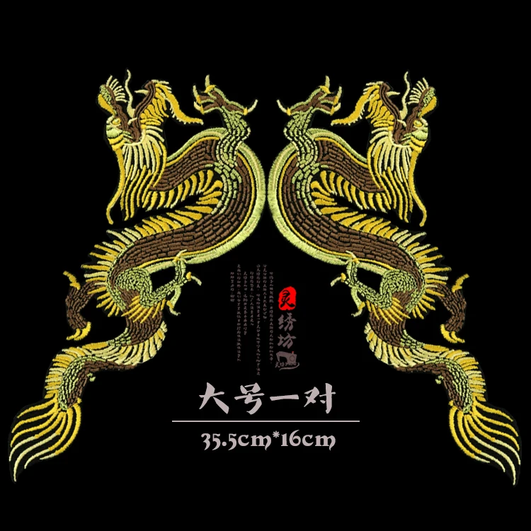 Diy Вышивка в китайском стиле ткань с драконом большая паста нашивка Hanfu модный