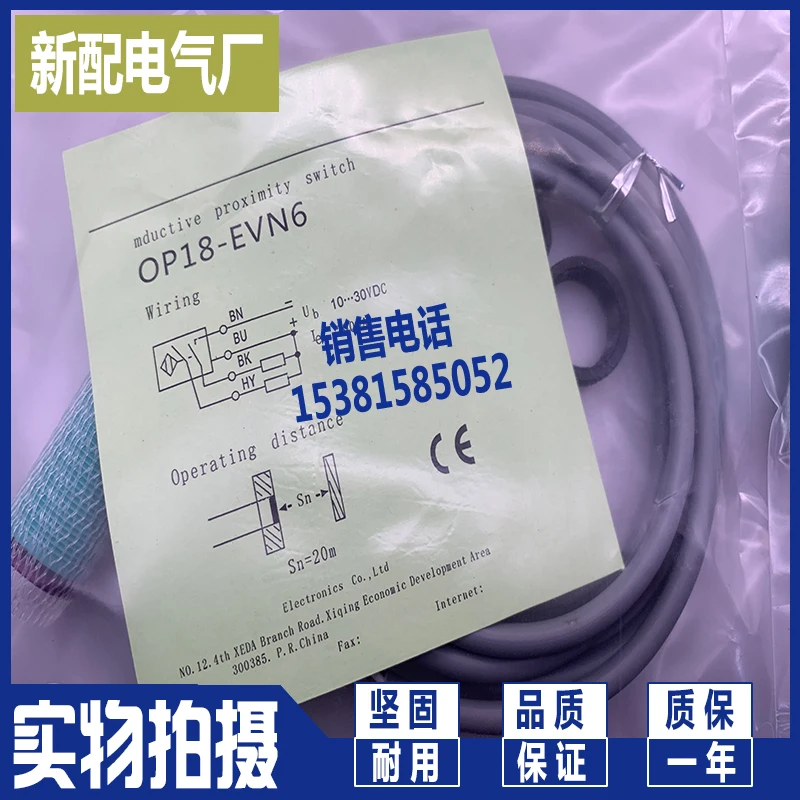 

Op18-evn6 op18-s6 фотоэлектрический выключатель