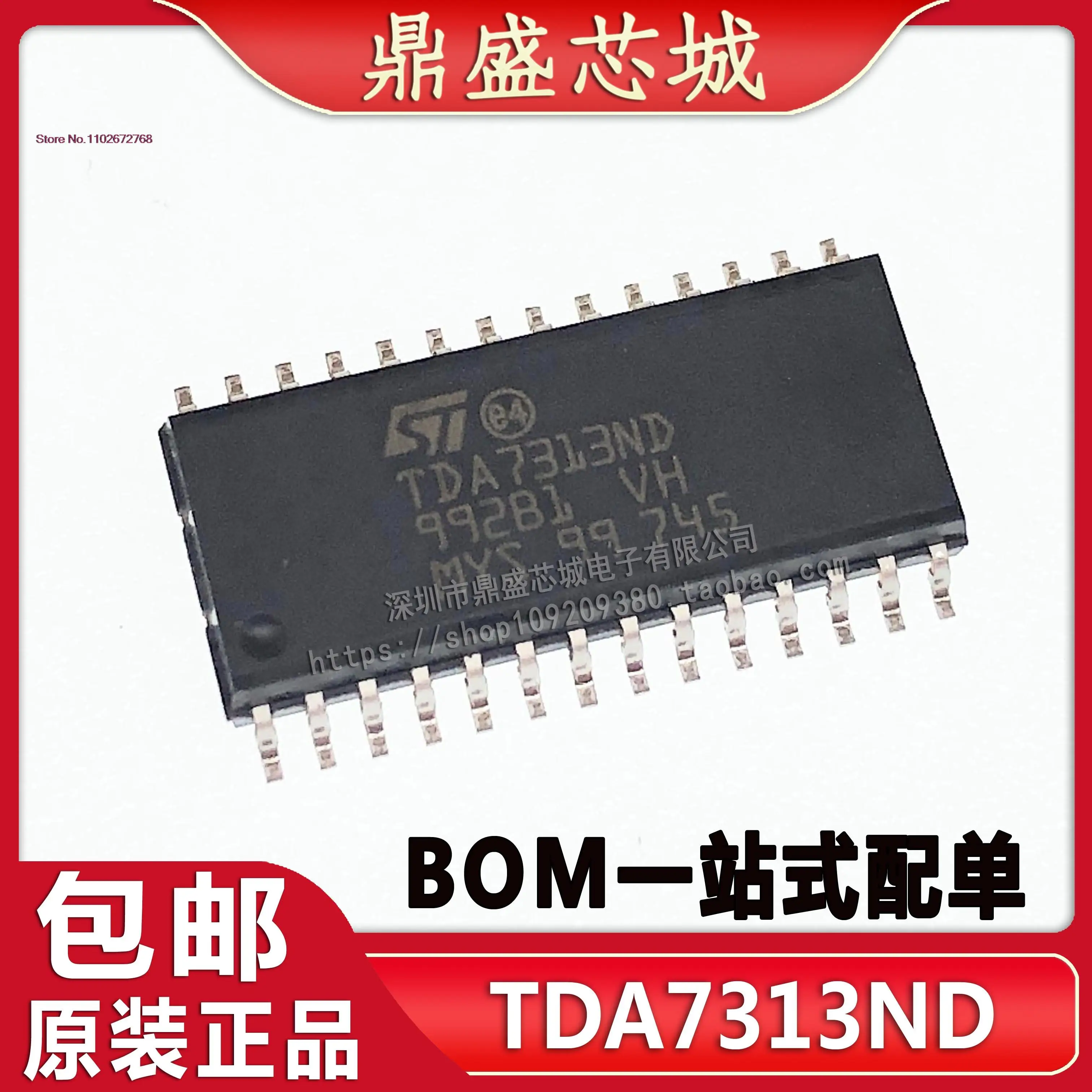 

5PCS/LOT TDA7313 TDA7313ND