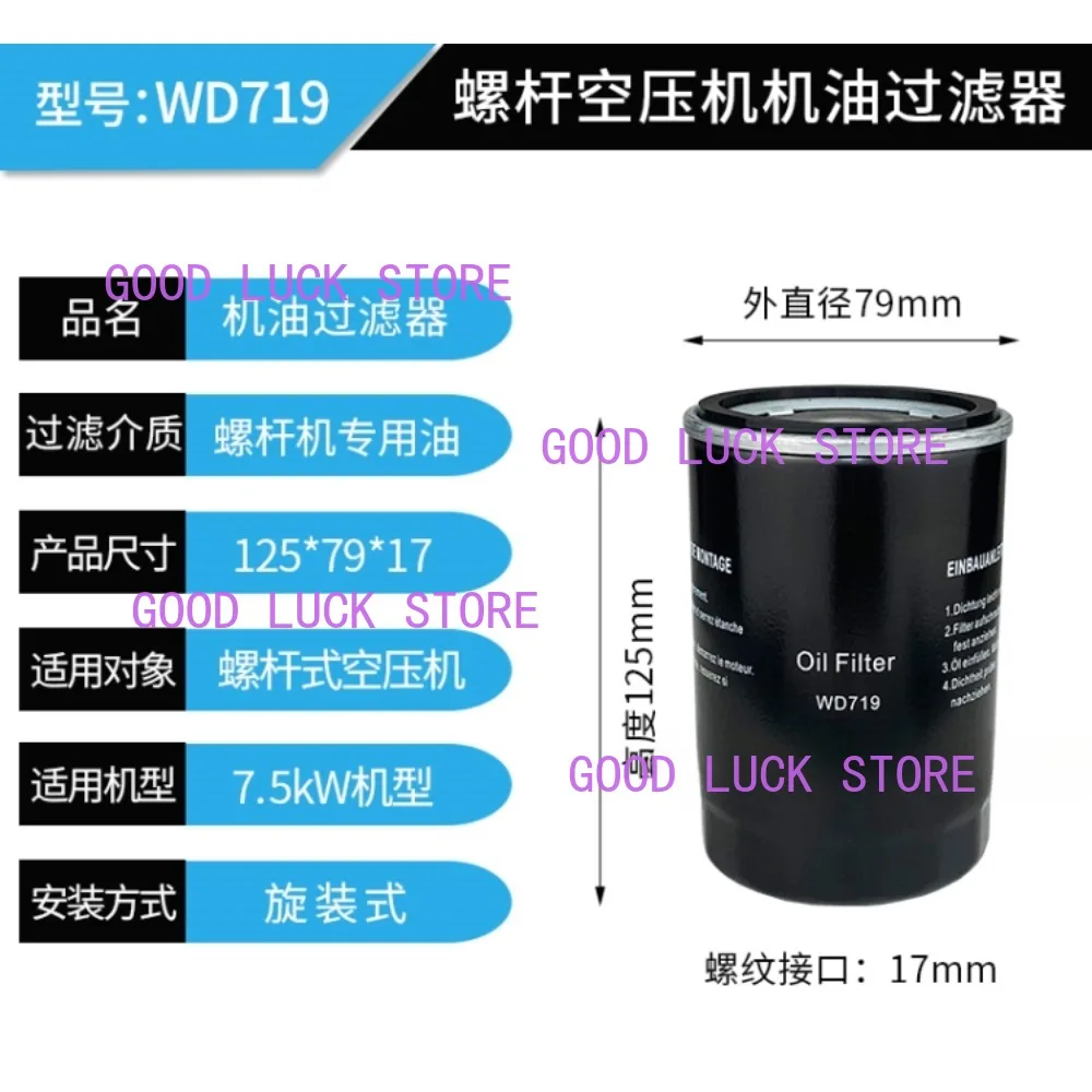 Элемент масляного фильтра винтового воздушного компрессора WD719 WD950 WD962 масляная