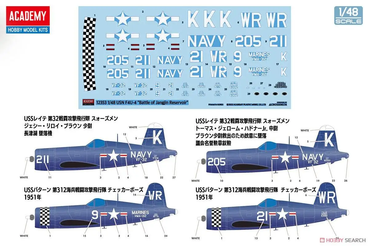 Академия Хобби 12353 1/48 F4U-4 Корсаир `Бойка водохранилища Чесина` Пластик