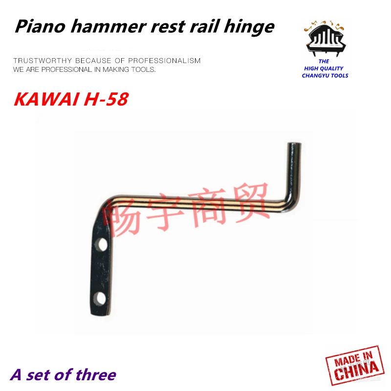 البيانو ضبط أدوات اكسسوارات عالية الجودة KAWAI البيانو المطرقة بقية السكك الحديدية المفصلي H-58 مجموعة من ثلاثة أجزاء أداة إصلاح البيانو