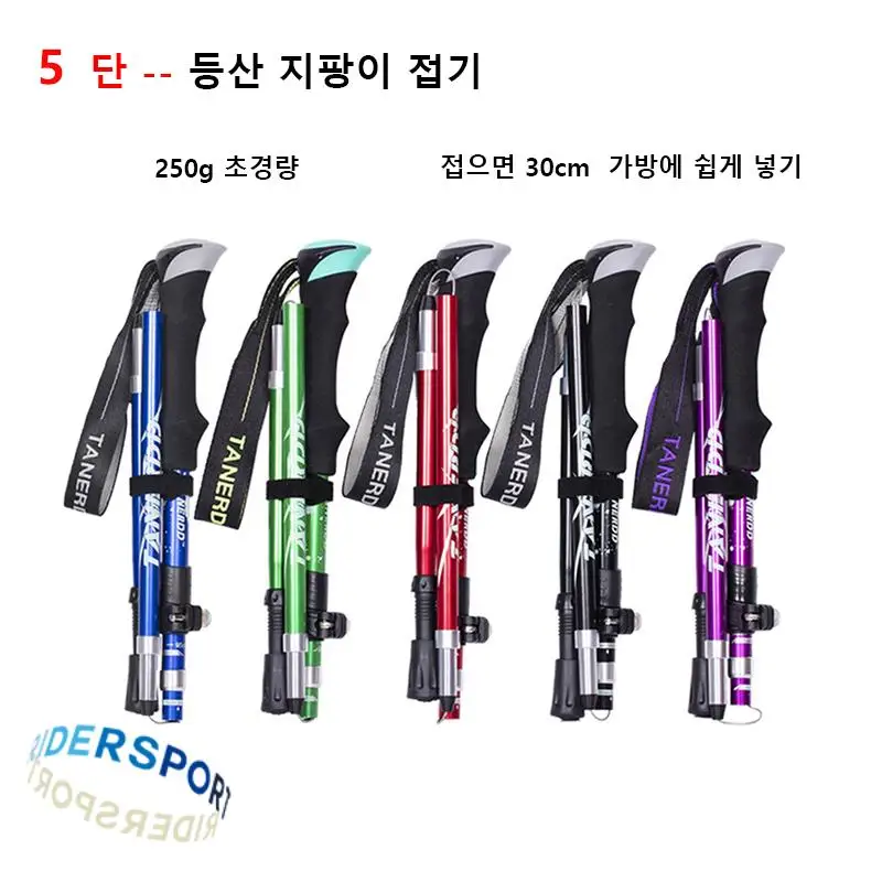 

5-Section Outdoor Fold Trekking Pole Camping Portable Walking Hiking Stick For Nordic Elderly Telescopic Easy Put Into Bag 1 PCS