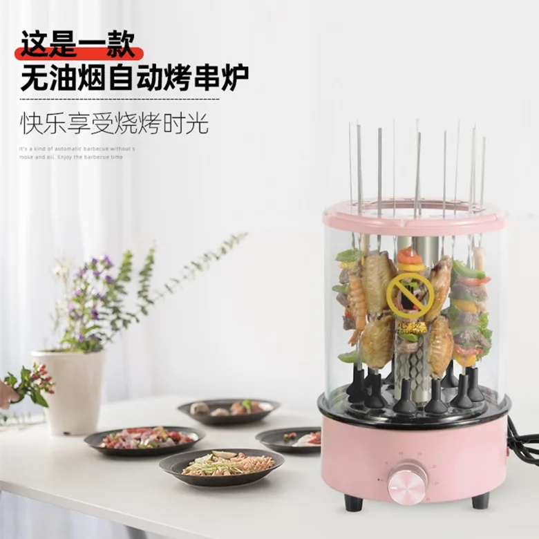 household automatic multi function rotary skewer machine mutton skewer indoor smokeless high power barbecue indoor grill free global shipping