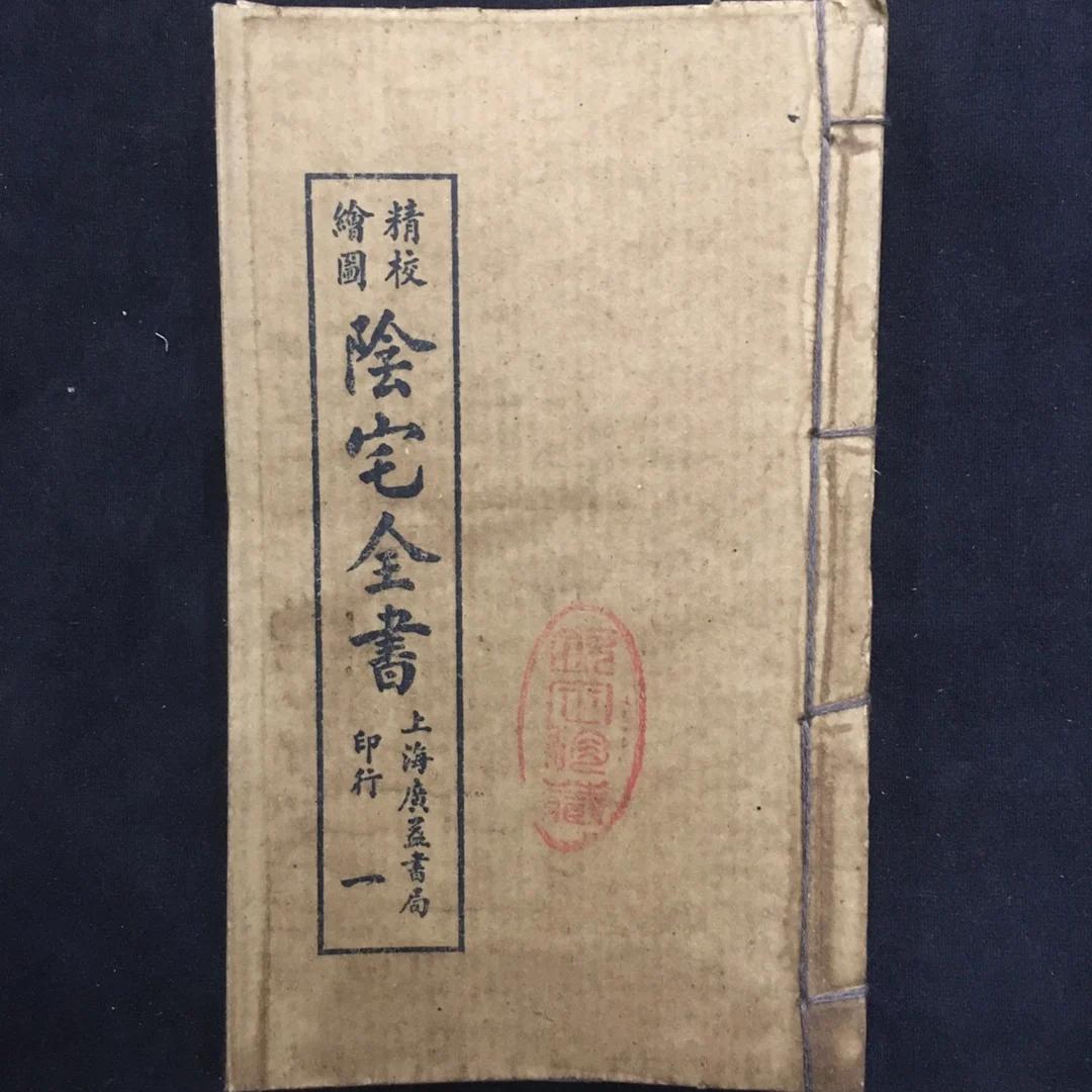 

Antique Geography Feng Shui Thread Bound Book Collected