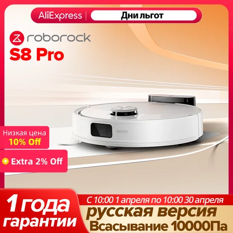 Робот-пылесос Roborock S8 Pro Plus, <500 Вт, беспроводной, влажная уборка, пылесборник