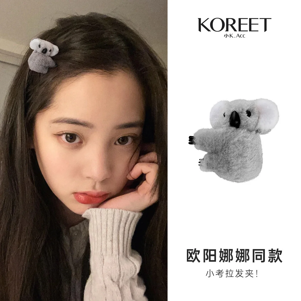 

Koala hairpin female cute plush grab clip cute cartoon Plush hairpin autumn winter net red small clip headdress hair grab